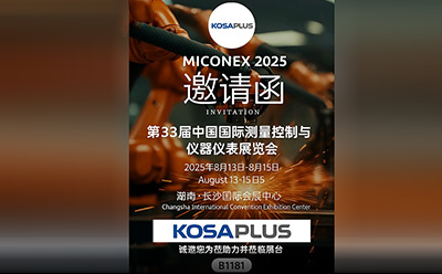 考沙普樂仕展會預告！&mdash;&mdash;MICONEX 2025